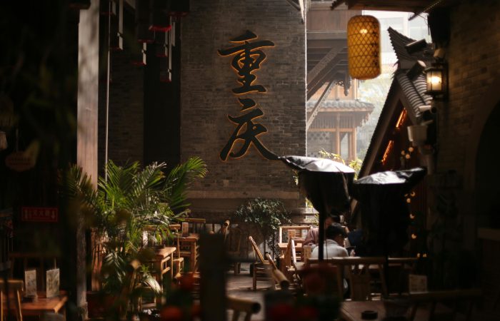 Shancheng Trail, Chongqing
