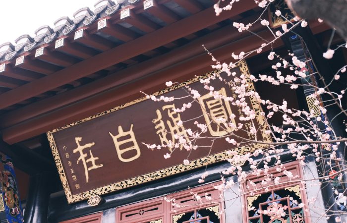 Qingyang Temple, Chengdu